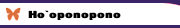 Ho`oponopono